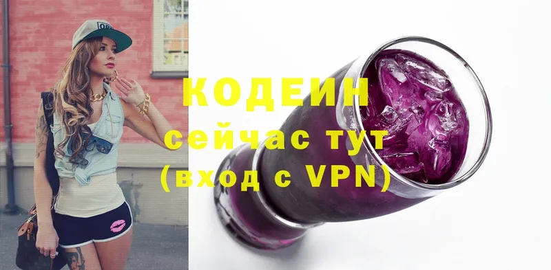 Кодеин Purple Drank  наркотики  Ейск 