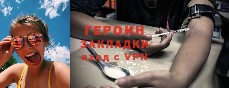 наркотики  Ейск  Героин Heroin 